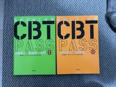2026年最新】cbt passの人気アイテム - メルカリ