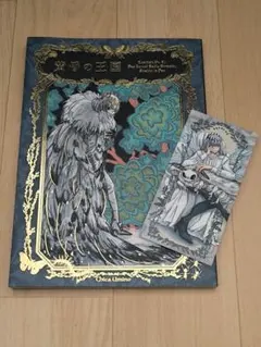 2026年最新】黄昏の王国 オベロンの人気アイテム - メルカリ