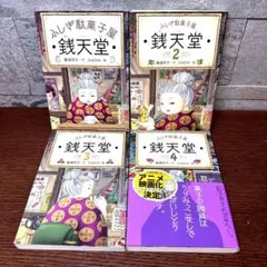 2026年最新】銭天堂 全巻 ぜにてんどうの人気アイテム - メルカリ