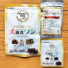 2026年最新】犬康食・ワンの人気アイテム - メルカリ