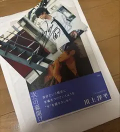 2026年最新】窪塚洋介 サインの人気アイテム - メルカリ