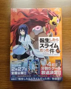 2026年最新】転スラ 小説 特装版の人気アイテム - メルカリ