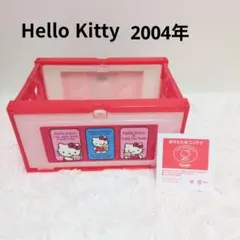 2026年最新】キティ 収納ケースの人気アイテム - メルカリ