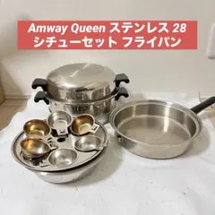 2026年最新】アムウェイ 鍋セットの人気アイテム - メルカリ