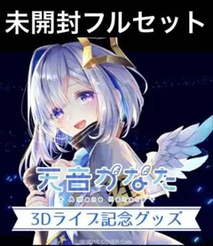 2026年最新】天音かなた 3周年の人気アイテム - メルカリ