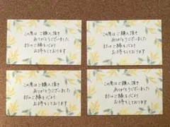 2026年最新】手書きサンキューカードの人気アイテム - メルカリ