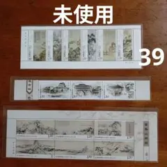 2026年最新】中国切手の人気アイテム - メルカリ