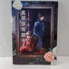 2026年最新】うみねこのなく頃に散の人気アイテム - メルカリ