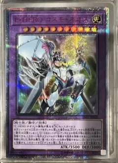 2026年最新】コスモネオス 20thの人気アイテム - メルカリ