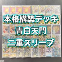 2026年最新】青白天門 デッキの人気アイテム - メルカリ