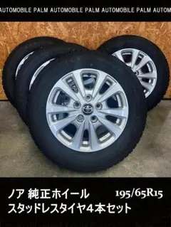 2026年最新】純正 ノア タイヤの人気アイテム - メルカリ