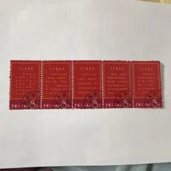 2026年最新】中国切手 毛主席の人気アイテム - メルカリ