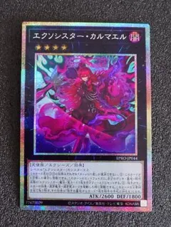 2026年最新】エクソシスター・カルマエルの人気アイテム - メルカリ