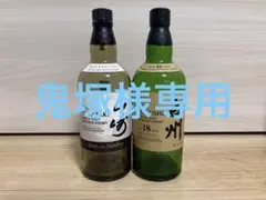 2026年最新】白州18年 空瓶の人気アイテム - メルカリ