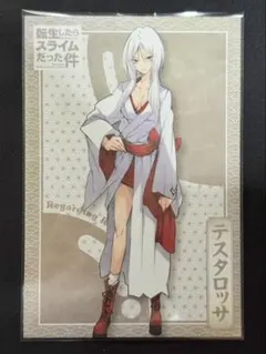 2026年最新】転生したらスライムだった件23巻の人気アイテム - メルカリ