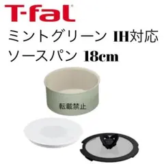 2026年最新】ティファール ソースパン 18cmの人気アイテム - メルカリ