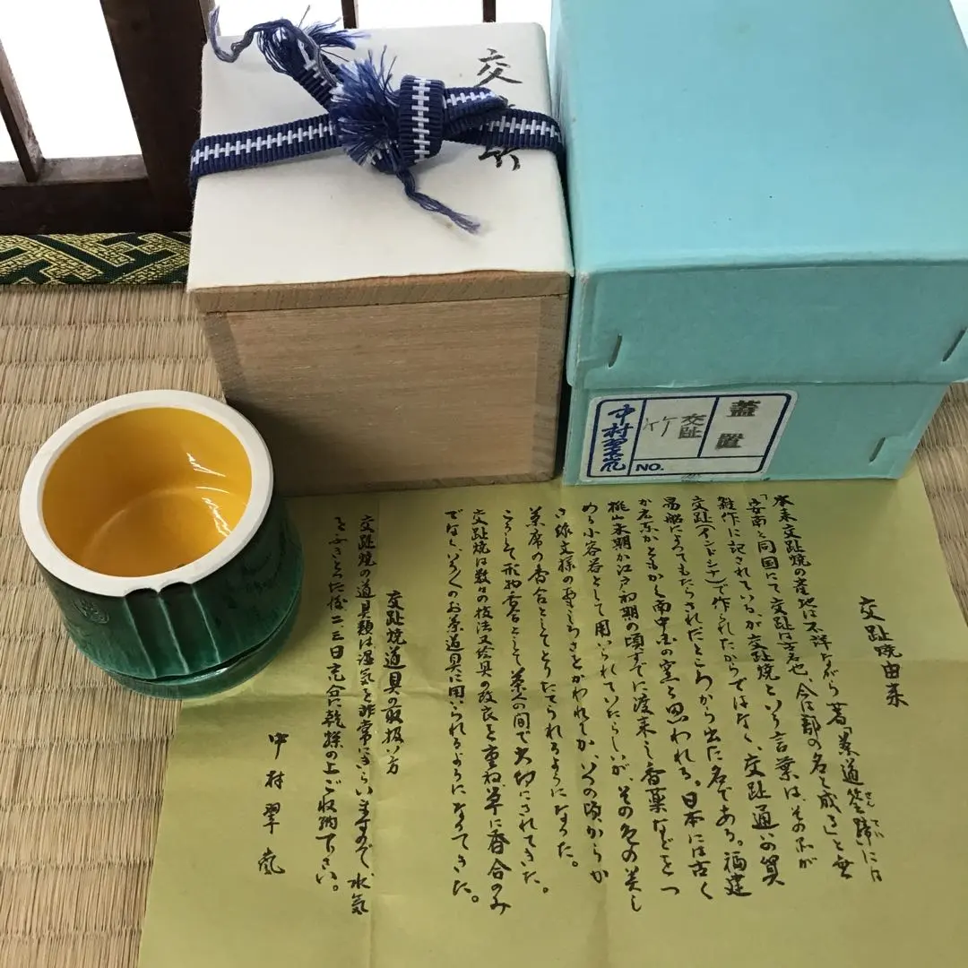 2026年最新】中村翠嵐 蓋置の人気アイテム - メルカリ