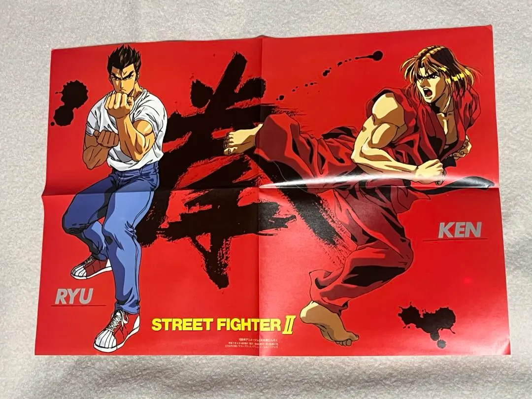 2026年最新】ストリートファイターii ポスターの人気アイテム - メルカリ