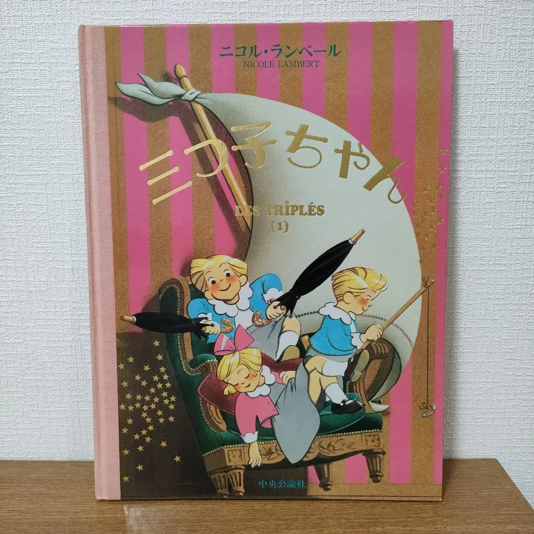 2026年最新】みつごちゃん 絵本の人気アイテム - メルカリ