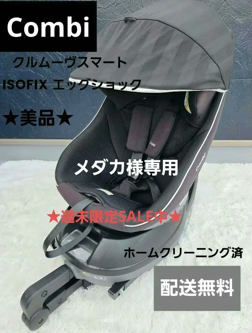 2026年最新】クルムーヴスマート isofix neoの人気アイテム - メルカリ