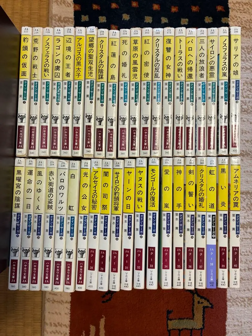 2026年最新】グイン・サーガ 全巻の人気アイテム - メルカリ