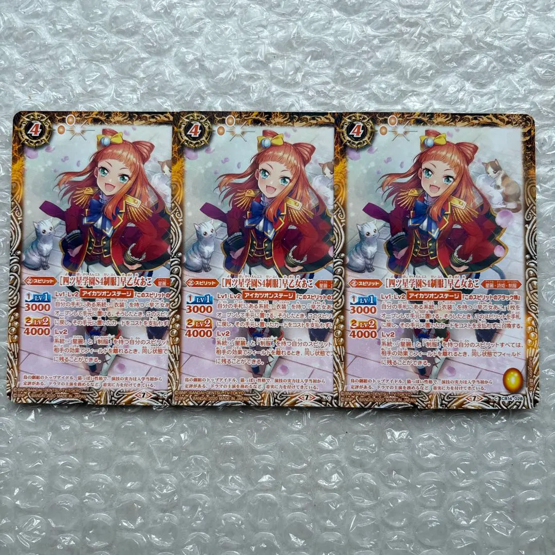 2026年最新】四ツ星学園S4制服の人気アイテム - メルカリ