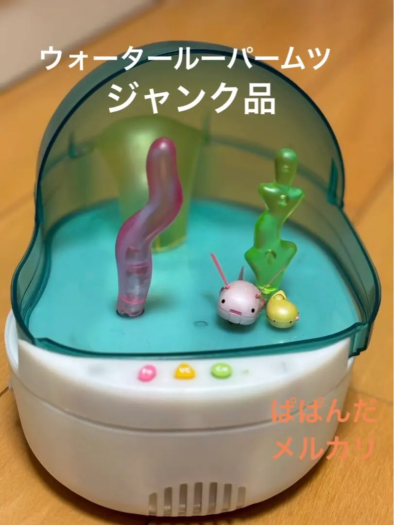 2026年最新】ウォータールーパーの人気アイテム - メルカリ