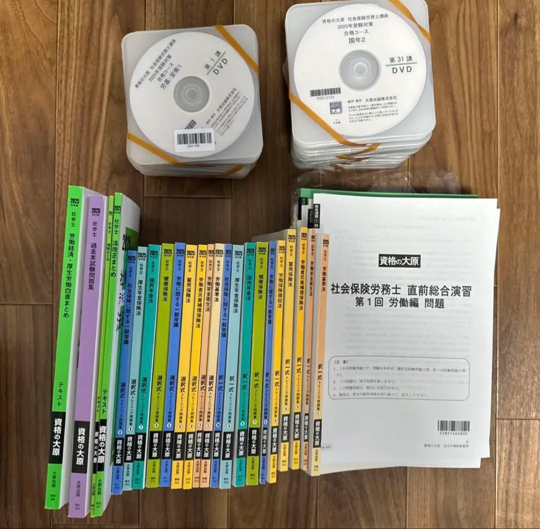 2026年最新】大原 社労士 dvdの人気アイテム - メルカリ