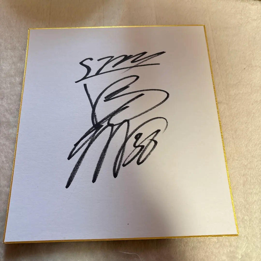 2026年最新】山田陽翔 サインの人気アイテム - メルカリ