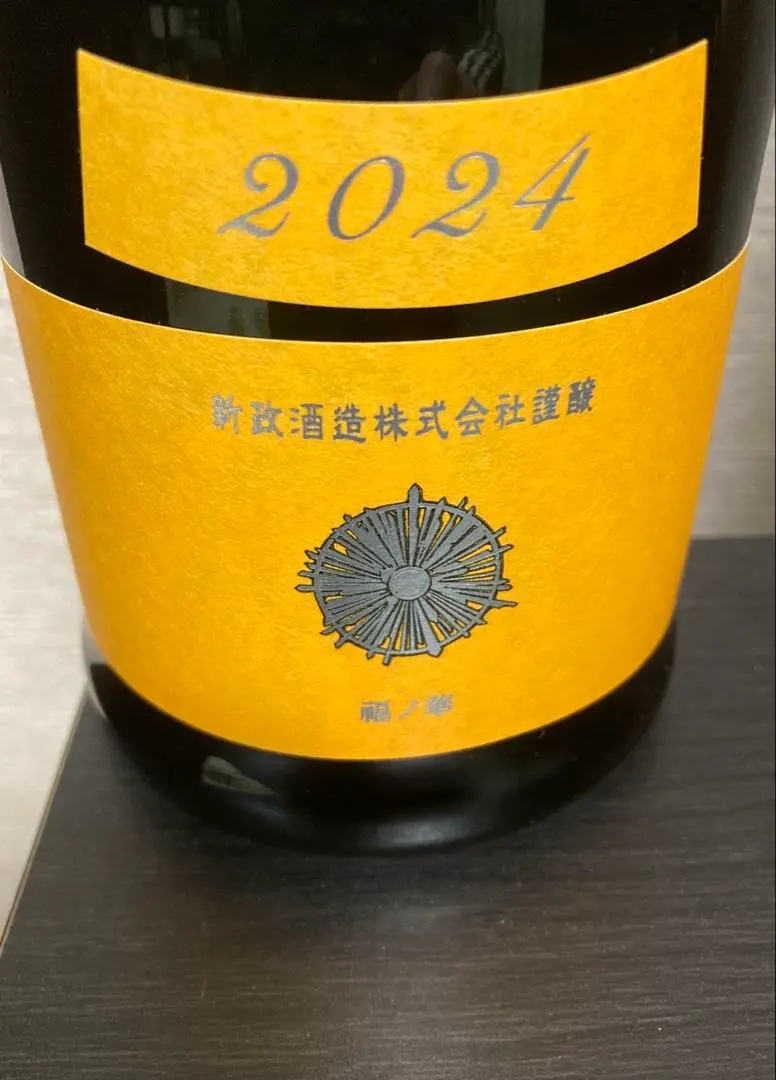 2026年最新】新政 タンジェリンの人気アイテム - メルカリ