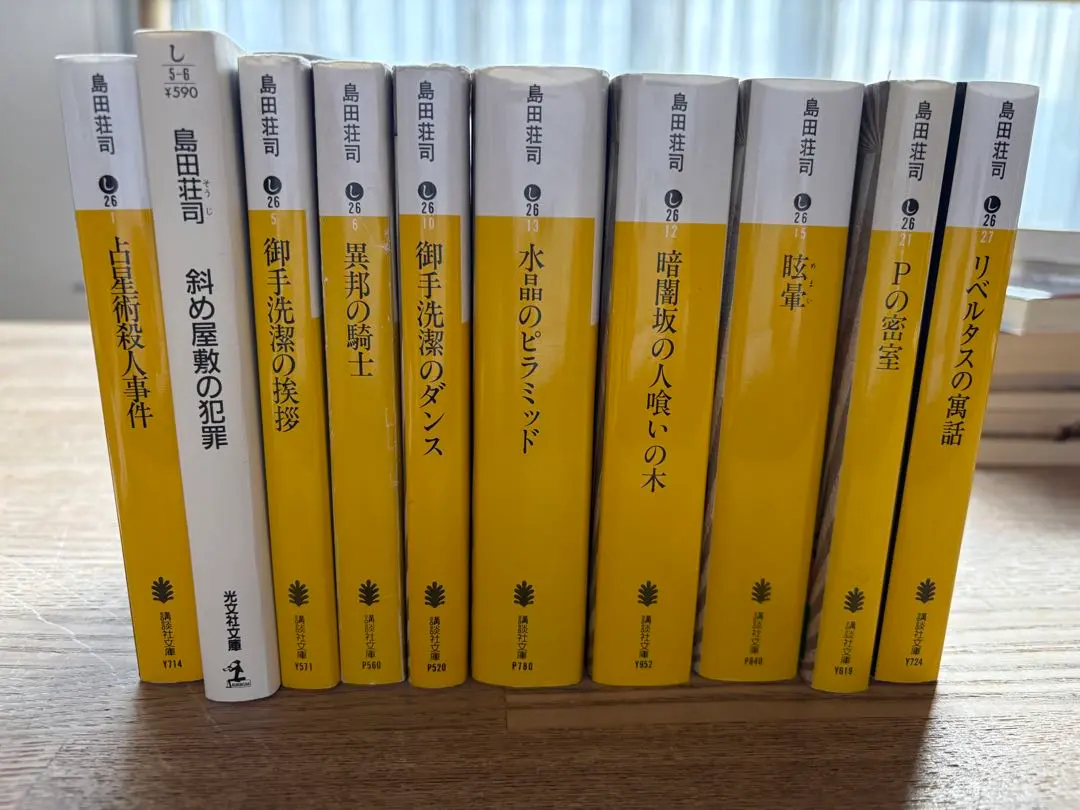 2026年最新】異邦の騎士 島田荘司の人気アイテム - メルカリ