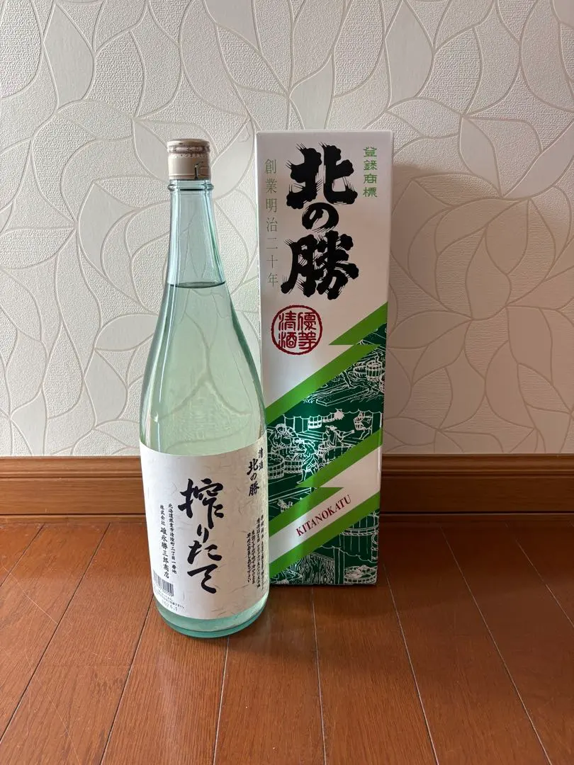 2026年最新】北の勝 搾りたて2025の人気アイテム - メルカリ