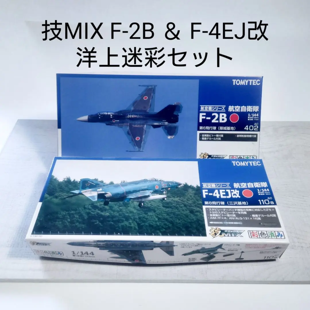 2026年最新】技MIX F-2の人気アイテム - メルカリ