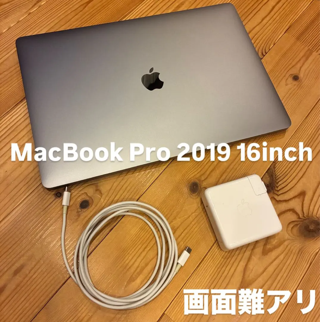 2026年最新】MACBOOK PRO 16インチ 2019 ジャンクの人気アイテム