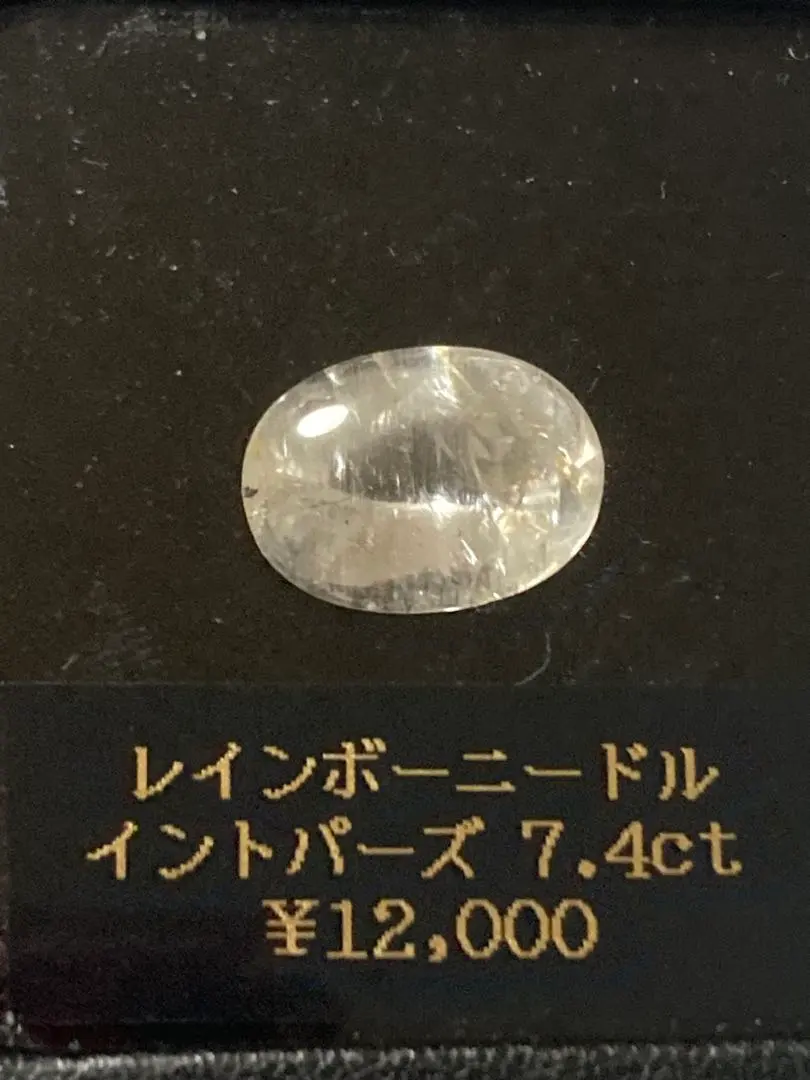 2026年最新】ニードルイントパーズの人気アイテム - メルカリ