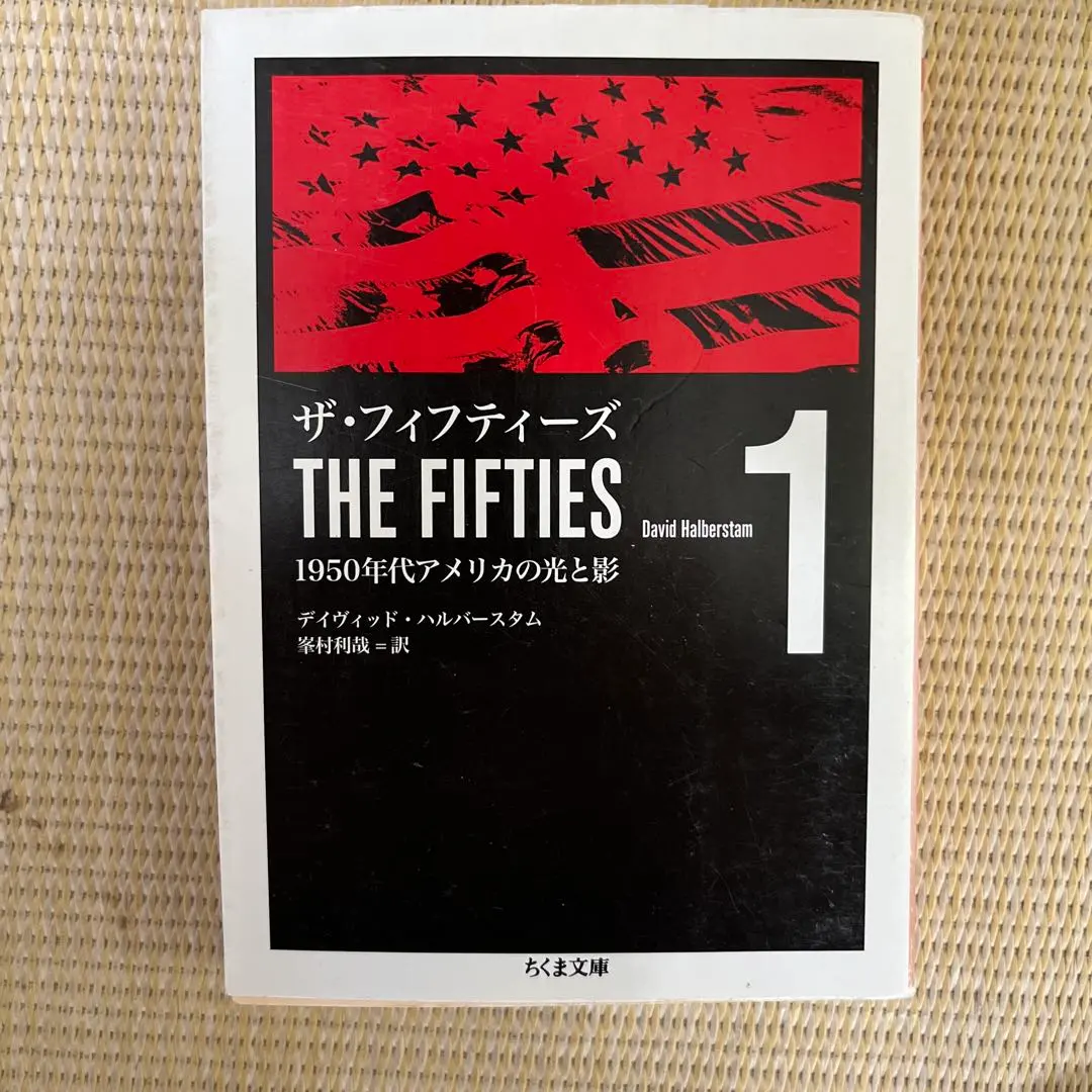 2026年最新】ザ・フィフティーズ 本の人気アイテム - メルカリ