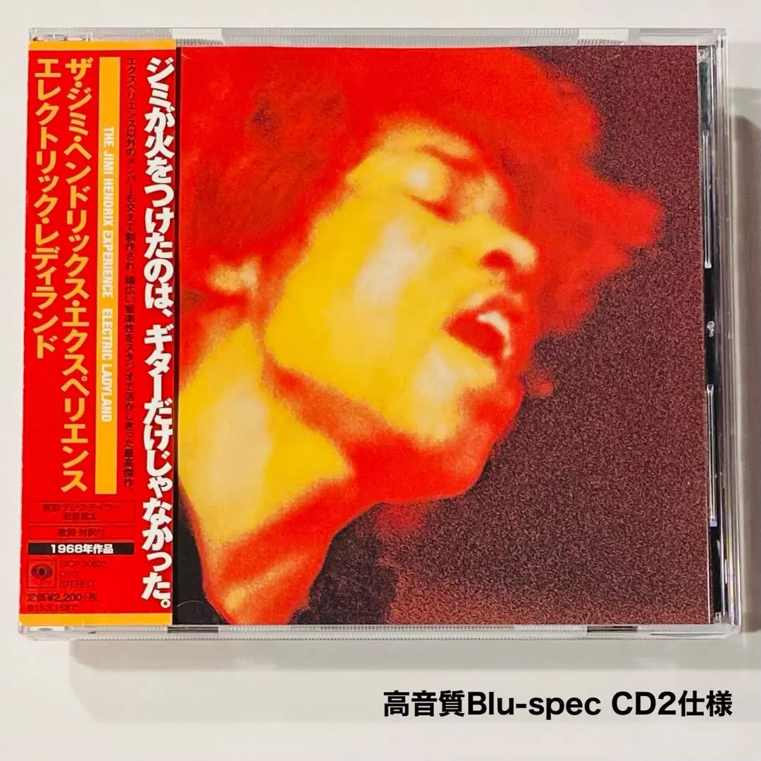 2026年最新】ジミヘンドリックス エレクトリックレディランドの人気