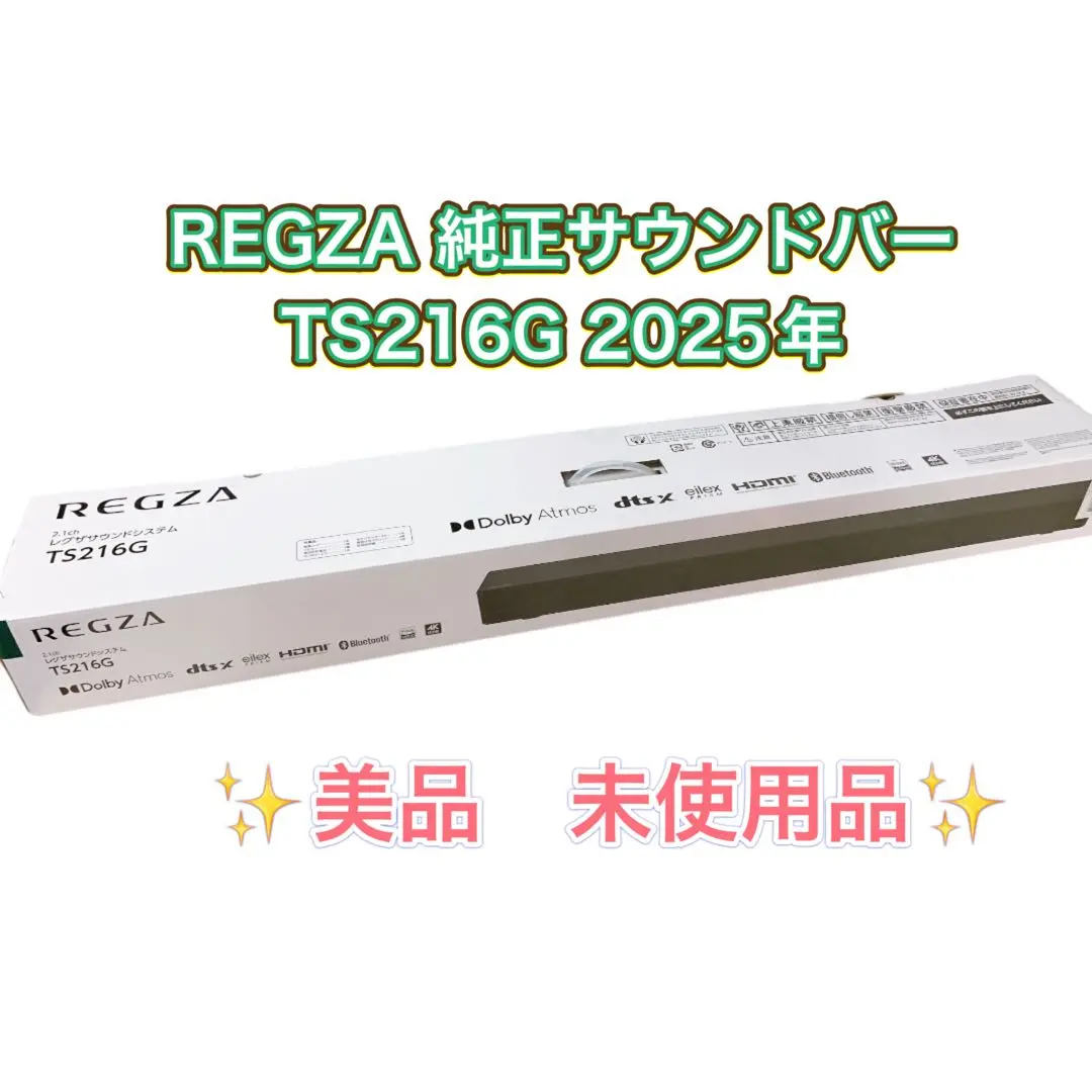 2026年最新】REGZA サウンドバー ts216gの人気アイテム - メルカリ