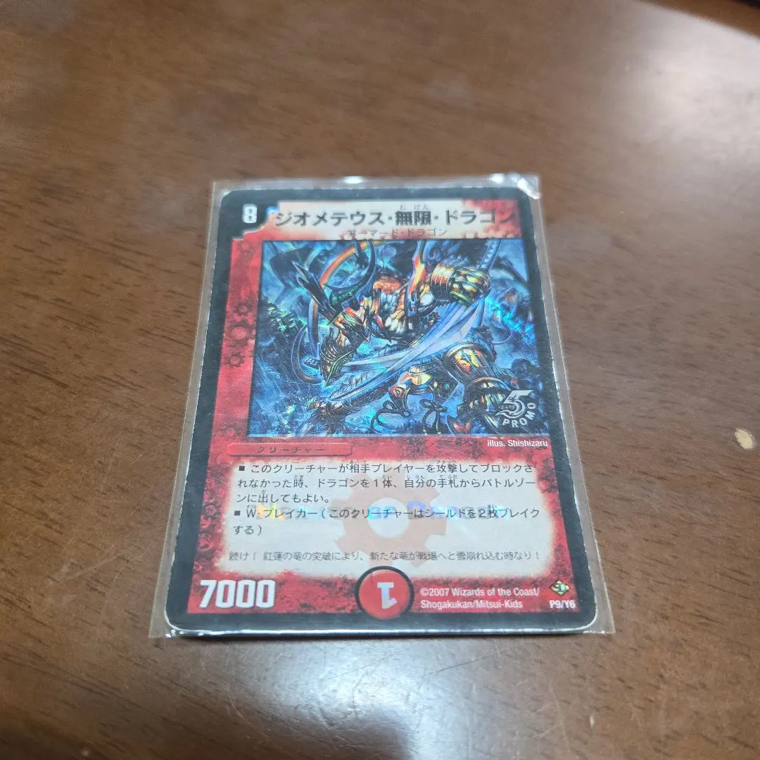 2026年最新】ジオメテウス無限ドラゴンの人気アイテム - メルカリ