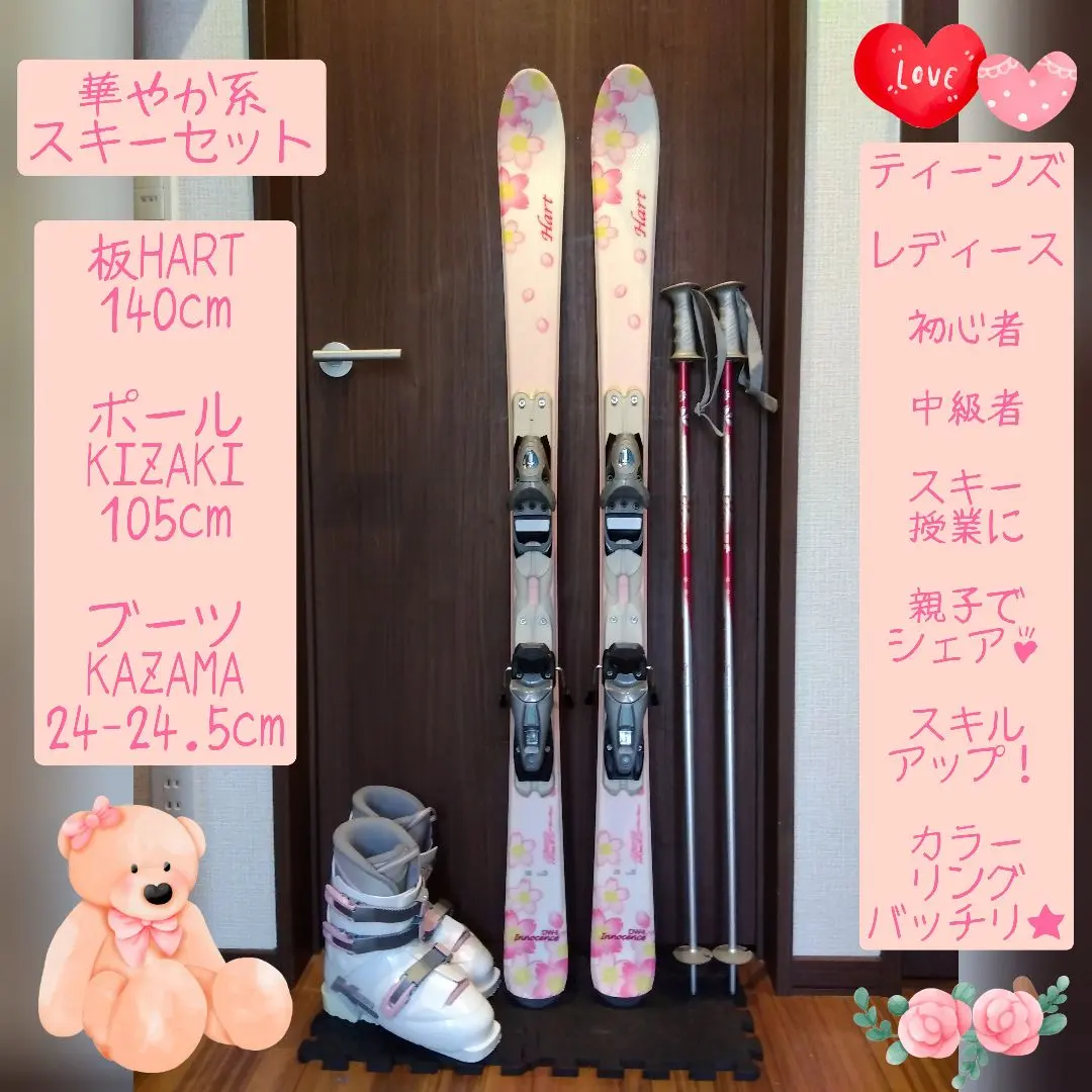 2026年最新】kazama winterhigh スキー板の人気アイテム - メルカリ