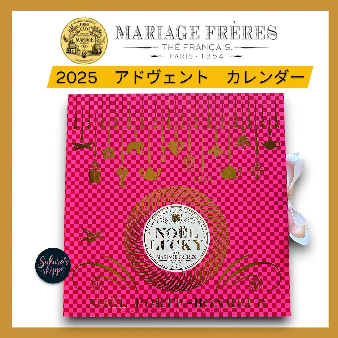 2026年最新】マリアージュフレール アドベントカレンダーの人気