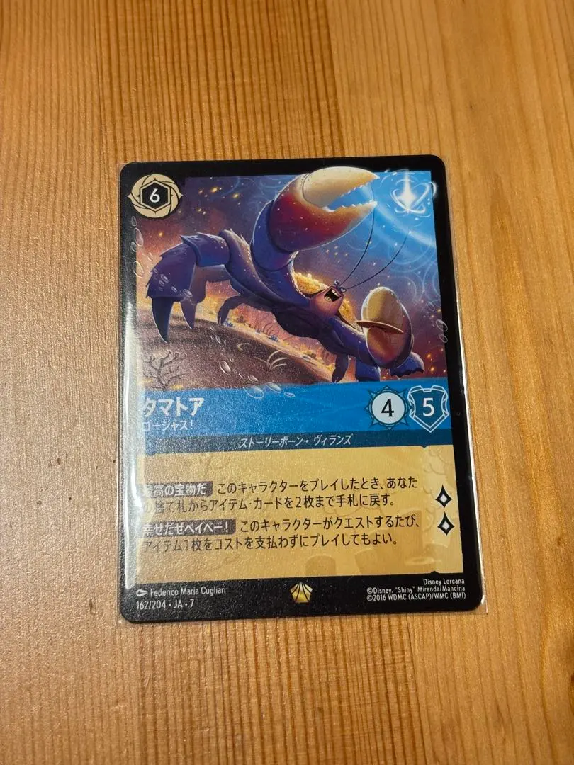 2026年最新】タマトア ロルカナ foilの人気アイテム - メルカリ