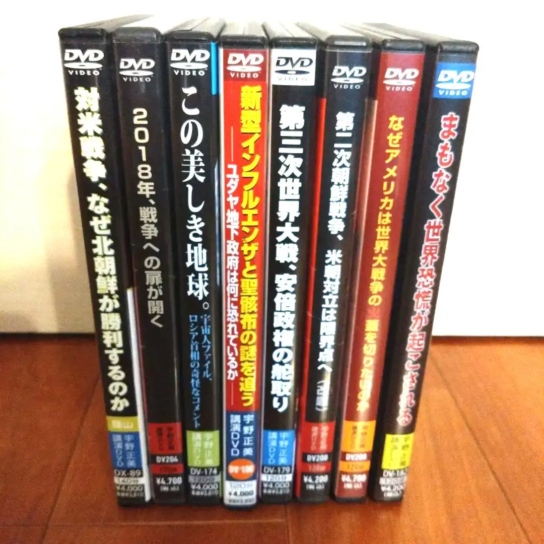 2026年最新】宇野正美 dvdの人気アイテム - メルカリ