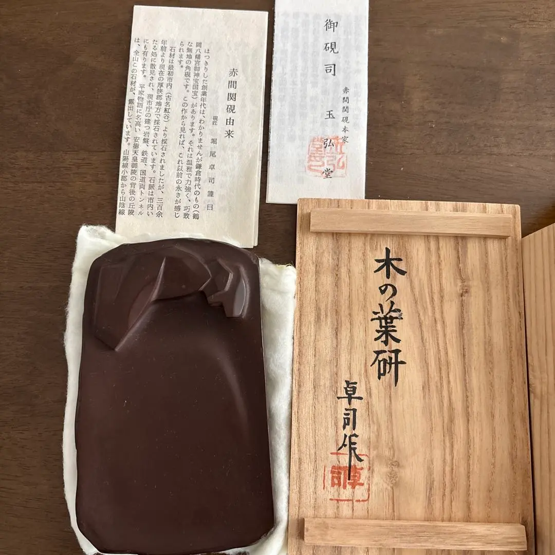 2026年最新】硯石証明書の人気アイテム - メルカリ