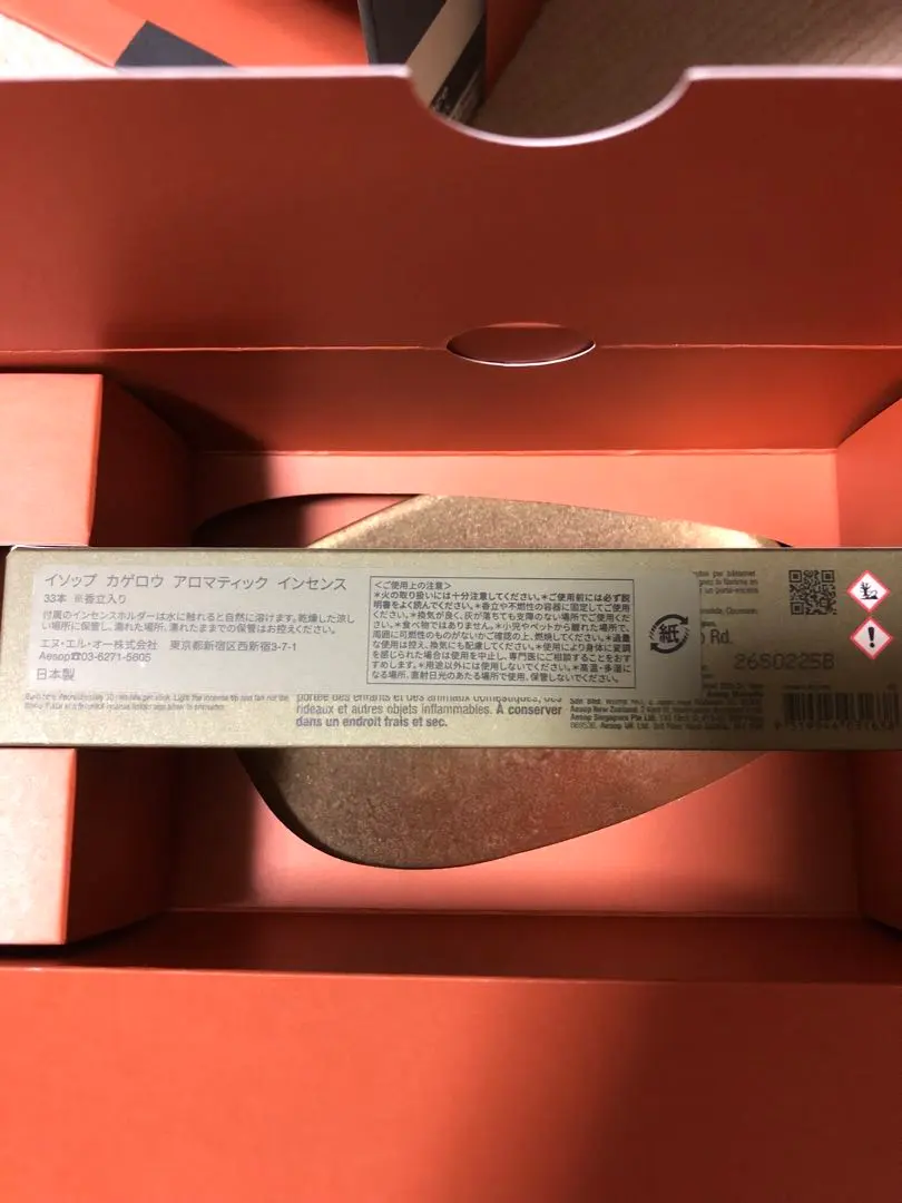 2026年最新】Aesopブロンズインセンスホルダーの人気アイテム - メルカリ