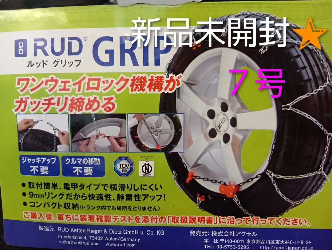 2026年最新】RUDの人気アイテム - メルカリ