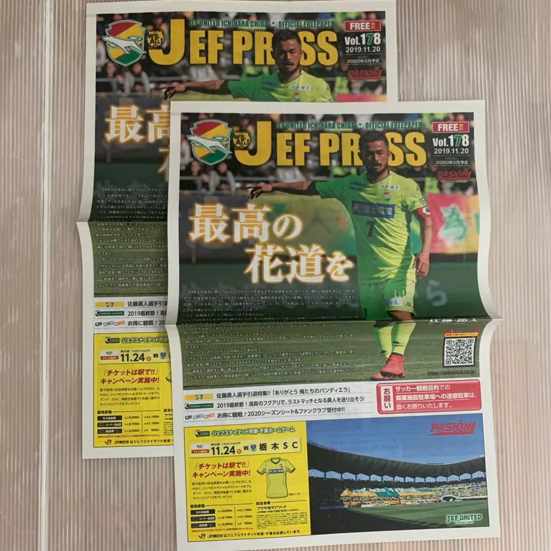 2026年最新】佐藤勇人ジェフの人気アイテム - メルカリ