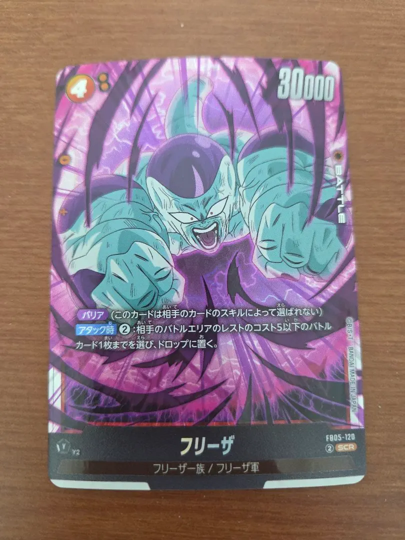 2026年最新】フリーザ FB05-120の人気アイテム - メルカリ