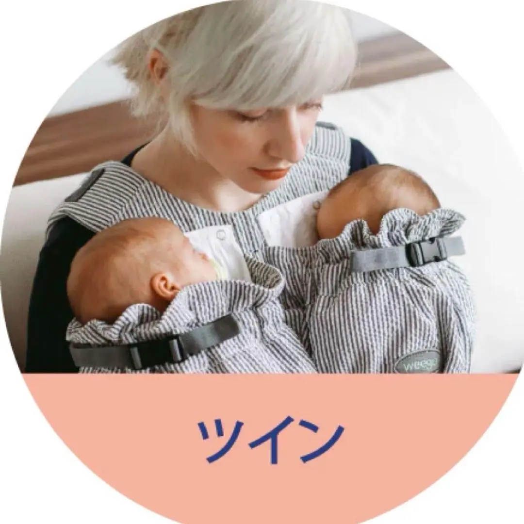2026年最新】weegoツインの人気アイテム - メルカリ