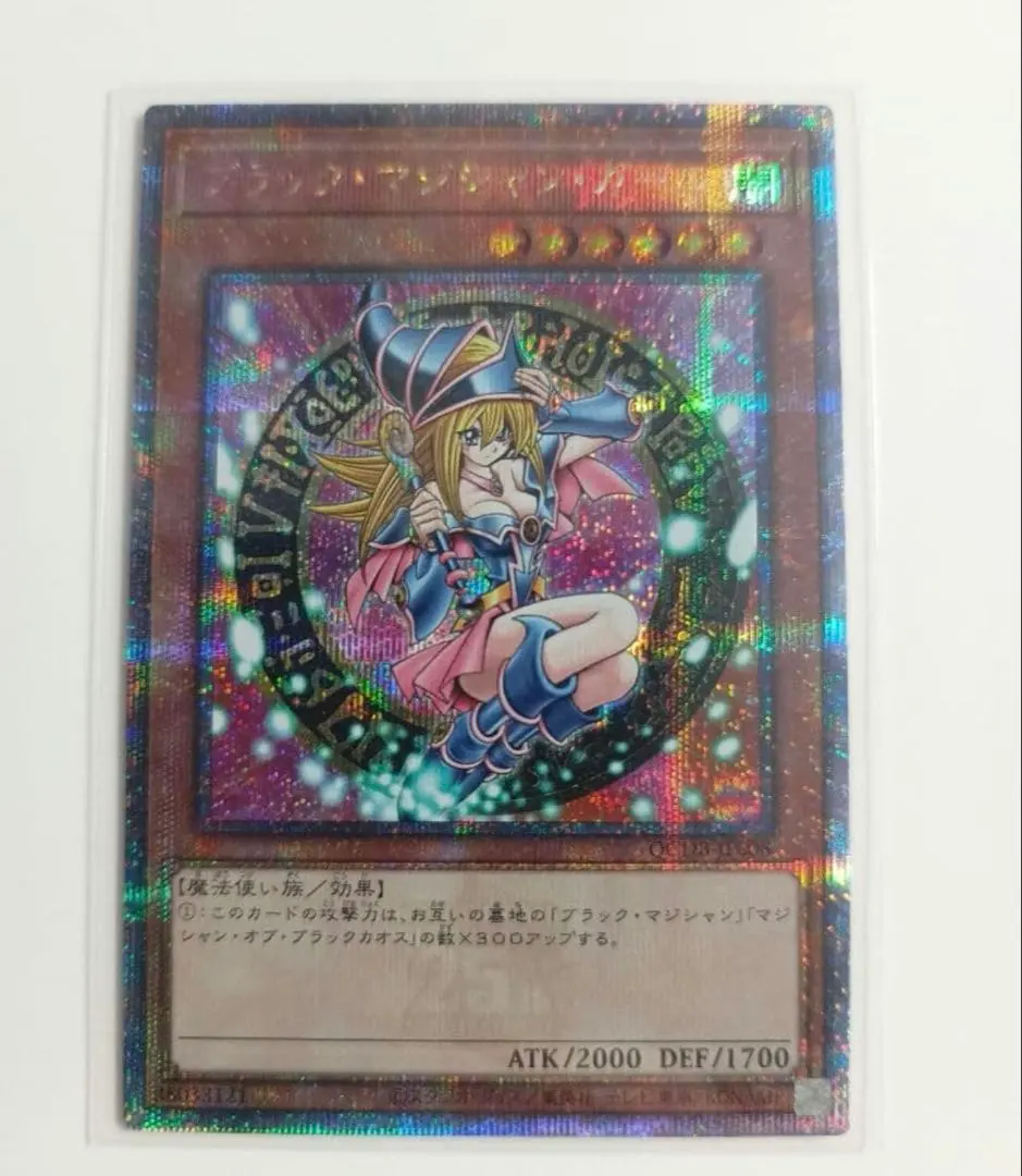 2026年最新】ブラックマジシャンガール 25th qcdbの人気アイテム